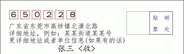 邮编信封:邮政编码572000-海南省南沙群岛