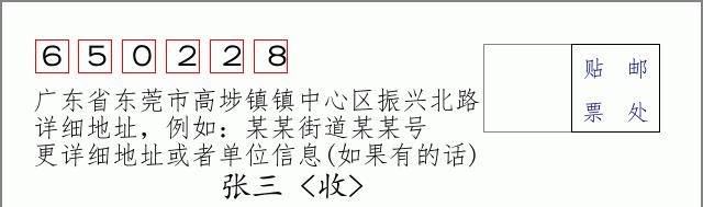 邮编信封:邮政编码572000-海南省南沙群岛