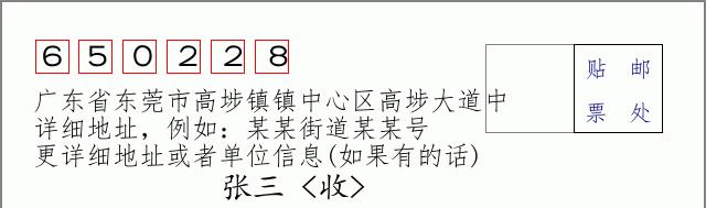 邮编信封:邮政编码572000-海南省南沙群岛