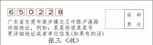 邮编信封:邮政编码572000-海南省南沙群岛