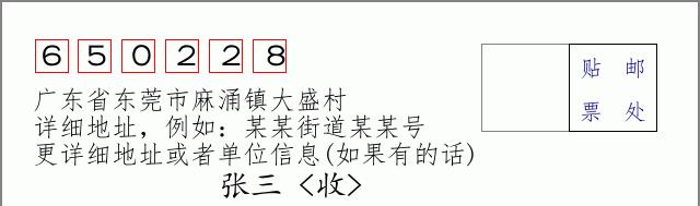 邮编信封:邮政编码572000-海南省南沙群岛