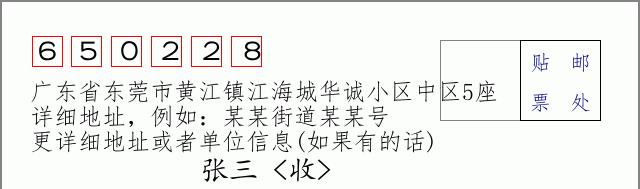 邮编信封:邮政编码572000-海南省南沙群岛