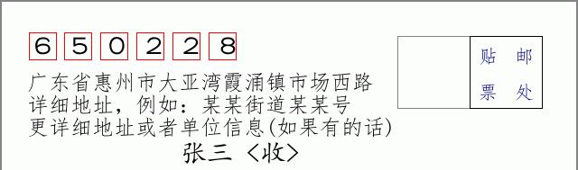 邮编信封:邮政编码572000-海南省南沙群岛