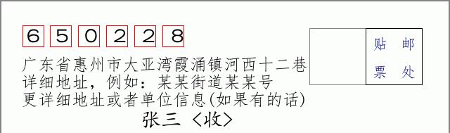 邮编信封:邮政编码572000-海南省南沙群岛