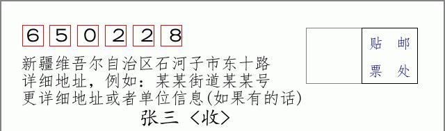 邮编信封:邮政编码572000-海南省南沙群岛
