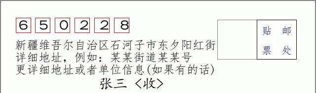 邮编信封:邮政编码572000-海南省南沙群岛