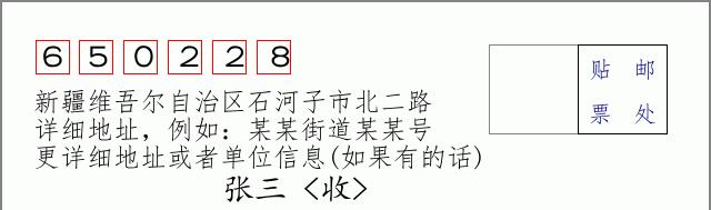 邮编信封:邮政编码572000-海南省南沙群岛