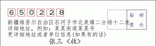 邮编信封:邮政编码572000-海南省南沙群岛