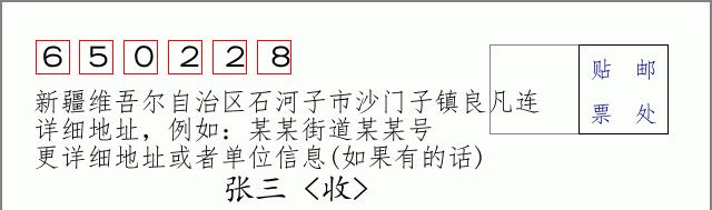 邮编信封:邮政编码572000-海南省南沙群岛