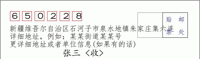邮编信封:邮政编码572000-海南省南沙群岛