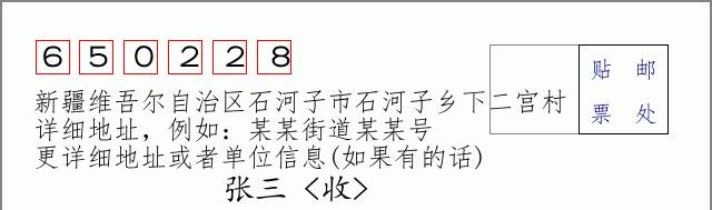 邮编信封:邮政编码572000-海南省南沙群岛