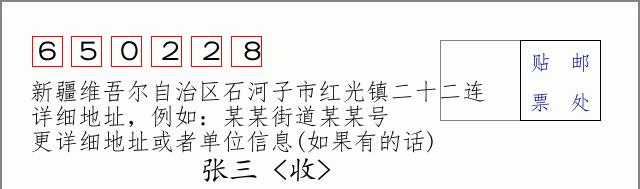 邮编信封:邮政编码572000-海南省南沙群岛