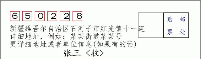 邮编信封:邮政编码572000-海南省南沙群岛
