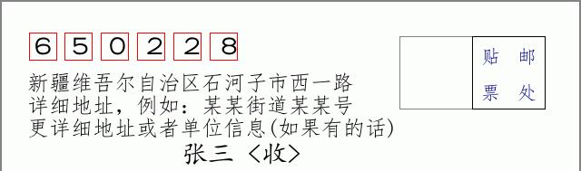 邮编信封:邮政编码572000-海南省南沙群岛