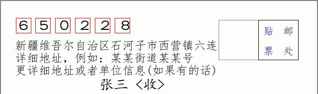 邮编信封:邮政编码572000-海南省南沙群岛
