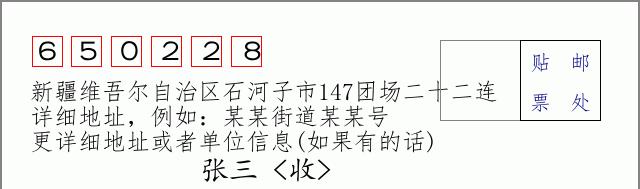 邮编信封:邮政编码572000-海南省南沙群岛