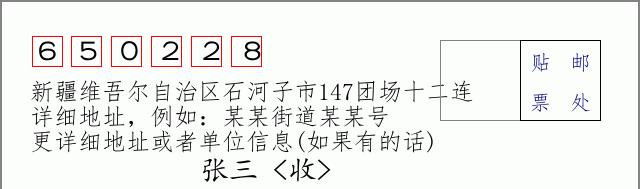 邮编信封:邮政编码572000-海南省南沙群岛