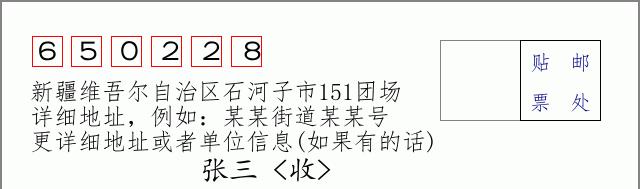 邮编信封:邮政编码572000-海南省南沙群岛