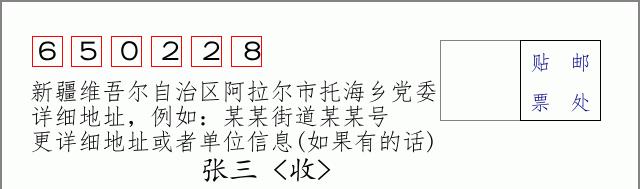 邮编信封:邮政编码572000-海南省南沙群岛