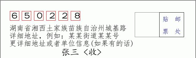 邮编信封:邮政编码572000-海南省南沙群岛