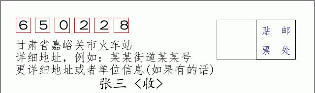 邮编信封:邮政编码572000-海南省南沙群岛