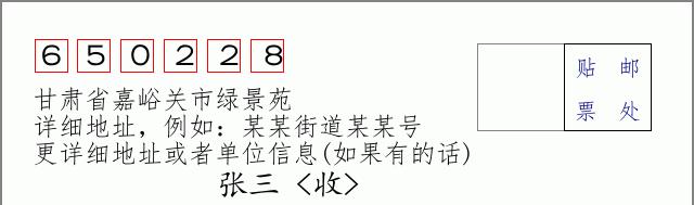 邮编信封:邮政编码572000-海南省南沙群岛