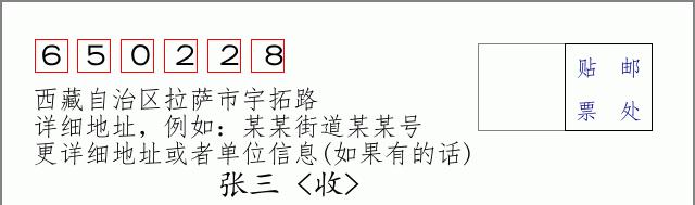 邮编信封:邮政编码572000-海南省南沙群岛