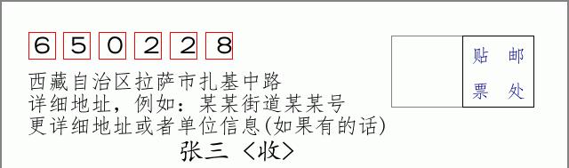 邮编信封:邮政编码572000-海南省南沙群岛