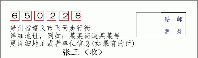 邮编信封:邮政编码572000-海南省南沙群岛