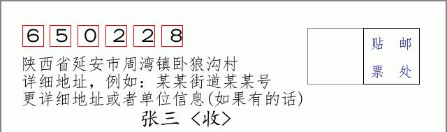 邮编信封:邮政编码572000-海南省南沙群岛