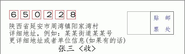 邮编信封:邮政编码572000-海南省南沙群岛