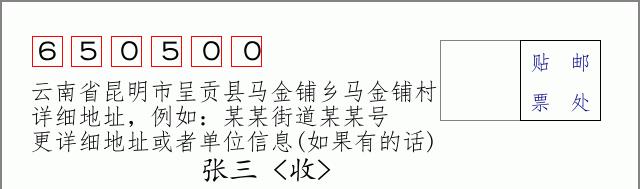 邮编信封:邮政编码572000-海南省南沙群岛