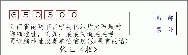 邮编信封:邮政编码572000-海南省南沙群岛