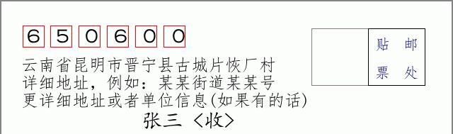 邮编信封:邮政编码572000-海南省南沙群岛