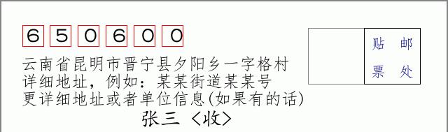 邮编信封:邮政编码572000-海南省南沙群岛