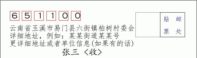 邮编信封:邮政编码572000-海南省南沙群岛