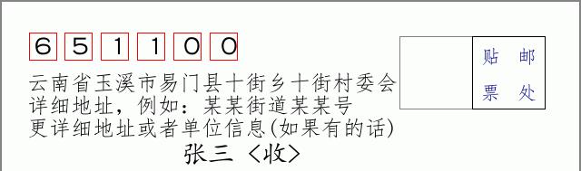 邮编信封:邮政编码572000-海南省南沙群岛
