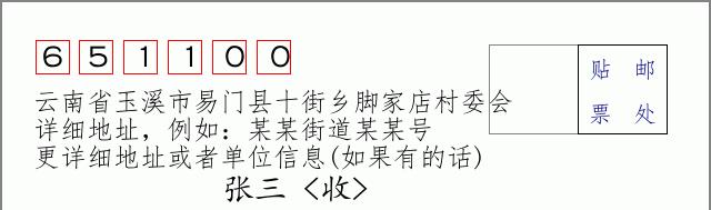 邮编信封:邮政编码572000-海南省南沙群岛