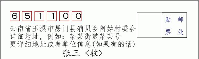邮编信封:邮政编码572000-海南省南沙群岛