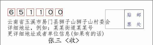邮编信封:邮政编码572000-海南省南沙群岛