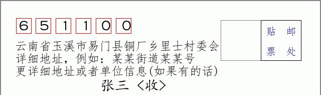 邮编信封:邮政编码572000-海南省南沙群岛