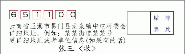 邮编信封:邮政编码572000-海南省南沙群岛