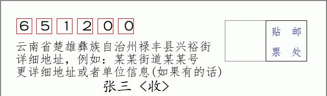 邮编信封:邮政编码572000-海南省南沙群岛