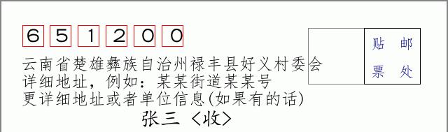 邮编信封:邮政编码572000-海南省南沙群岛