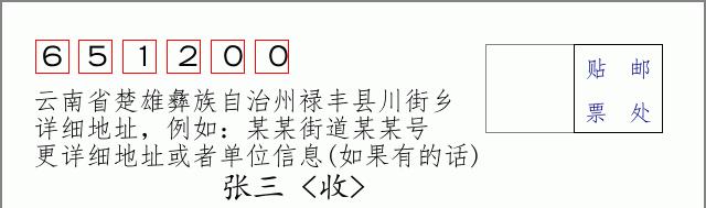 邮编信封:邮政编码572000-海南省南沙群岛