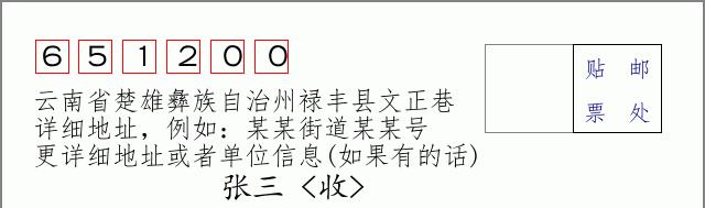 邮编信封:邮政编码572000-海南省南沙群岛