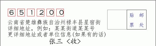 邮编信封:邮政编码572000-海南省南沙群岛