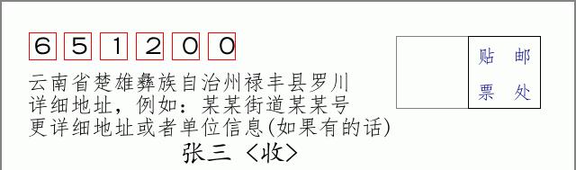 邮编信封:邮政编码572000-海南省南沙群岛