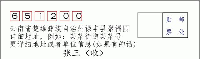 邮编信封:邮政编码572000-海南省南沙群岛