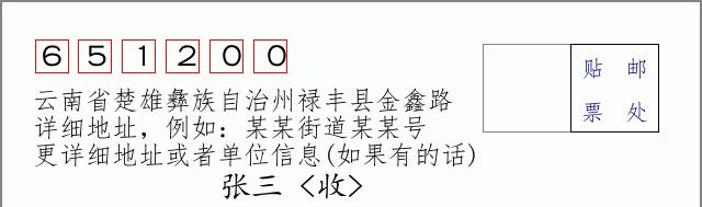 邮编信封:邮政编码572000-海南省南沙群岛
